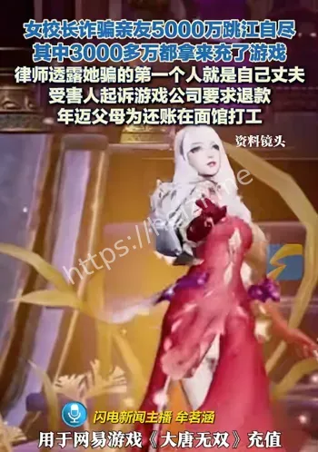诈骗数千万