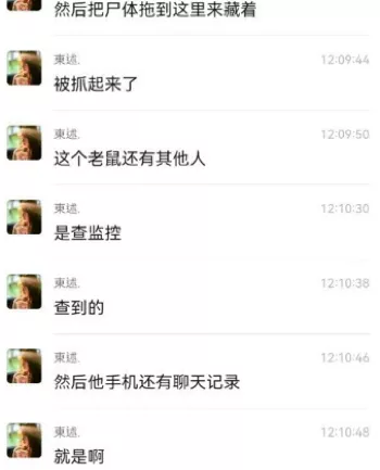 聊天记录