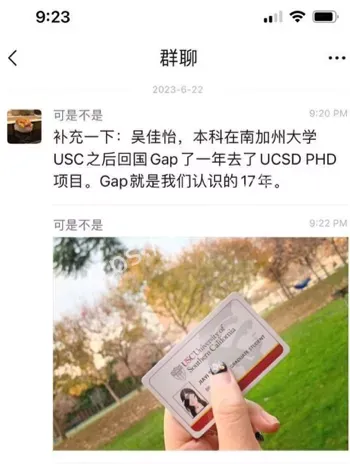 吴佳怡