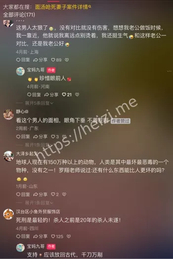 死刑