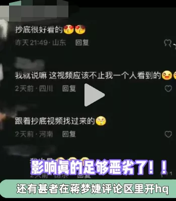 黑子爆料