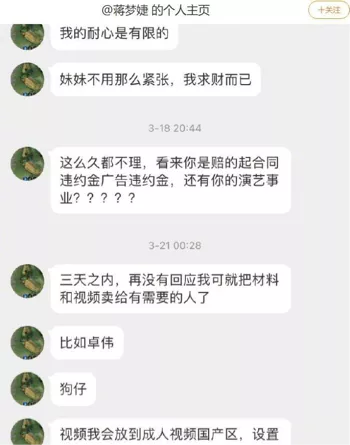 热搜爆料