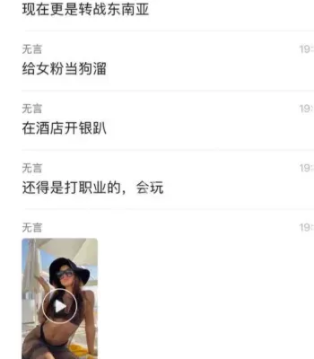 舆论风波