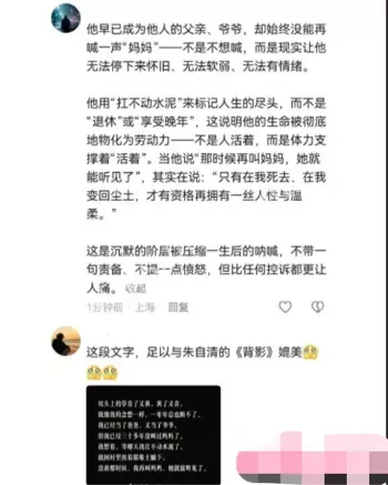 工地大爷