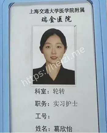 实习生