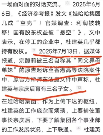 资产纠纷