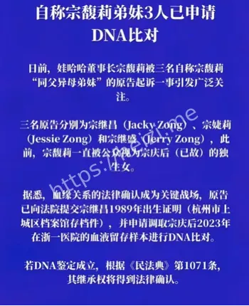 豪门恩怨