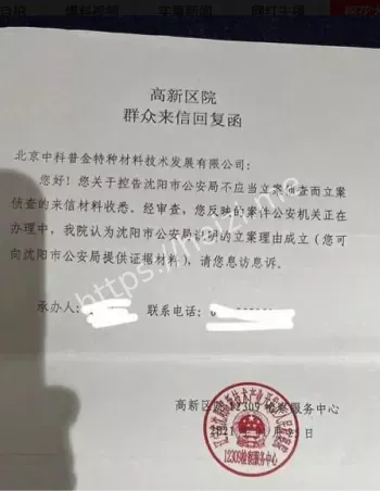 错关212天
