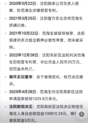 国家赔偿