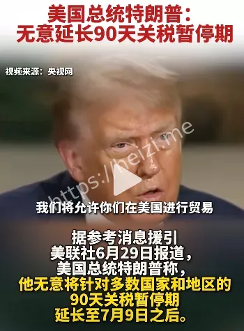 国际关系