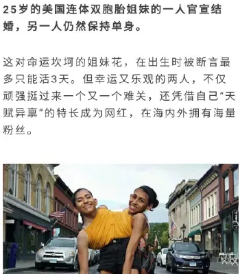 爱情故事