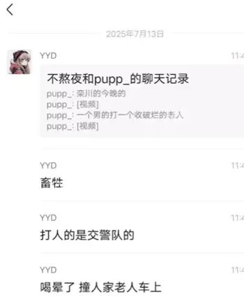 当街暴打