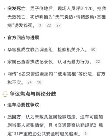 华容县