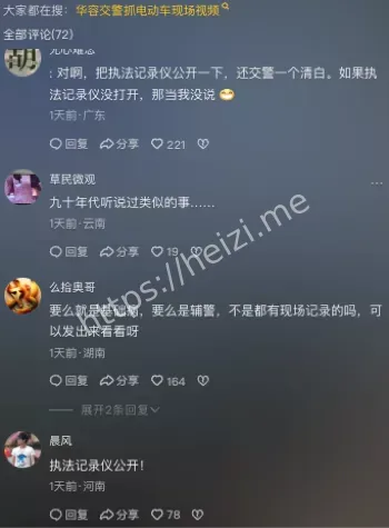 华容县