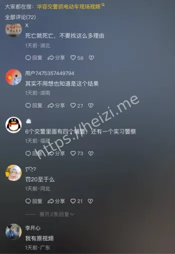 四中队