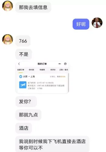 炒作争议