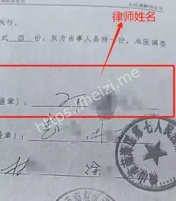 律师代理费