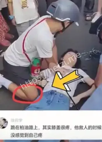 跪地抢救