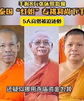 艳照