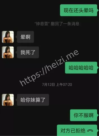 黑丝造型