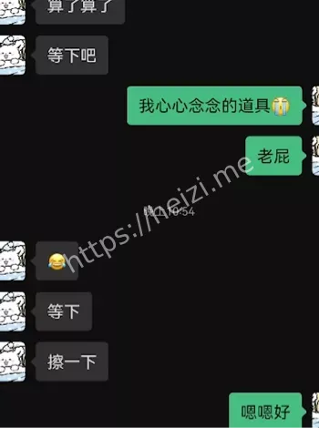 聊天