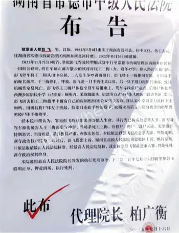 湖南