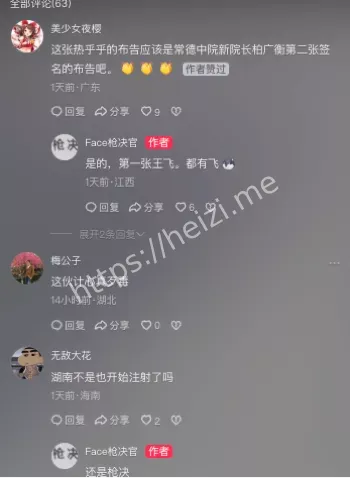 杀人