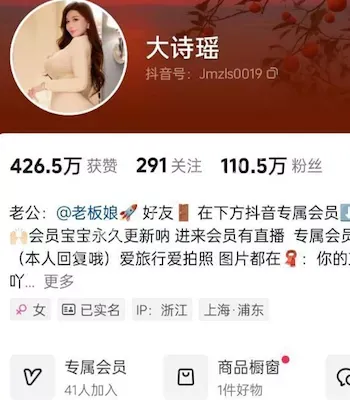 人设崩塌