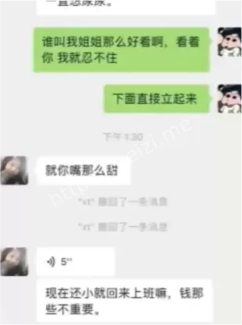姐弟恋