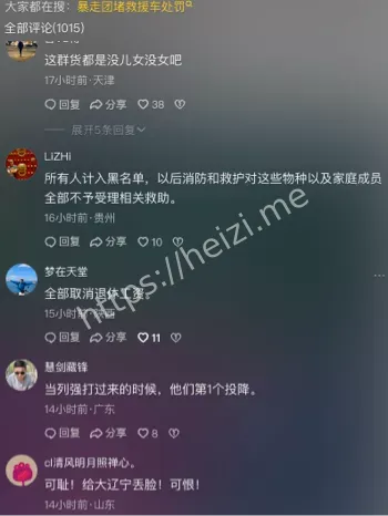 冲撞人群