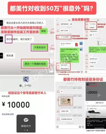 争议网红
