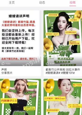 顶流终结者
