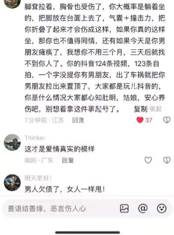 车祸截瘫