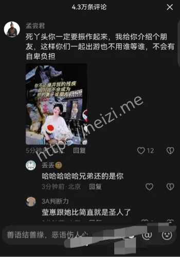 控诉男友