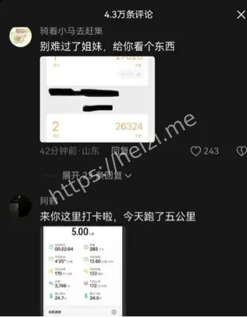 真相曝光