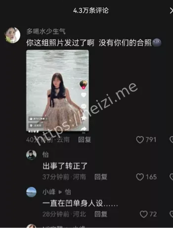 聊天记录反转