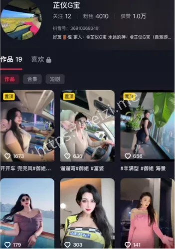 抖音