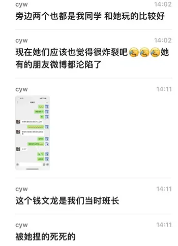 师生恋