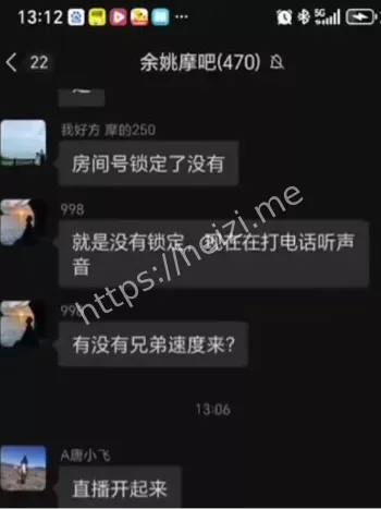聊天记录