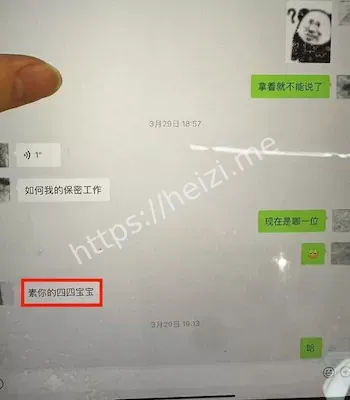 女网红