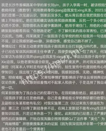 滥用职权