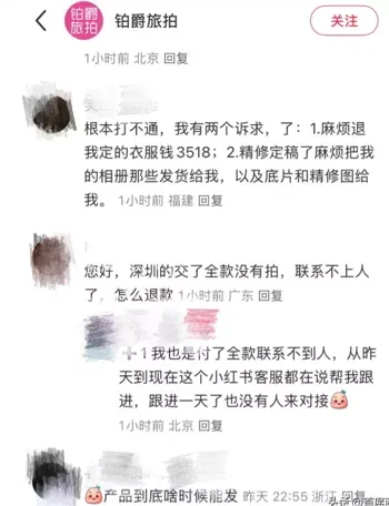旅拍行业