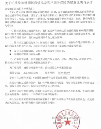 消费者维权