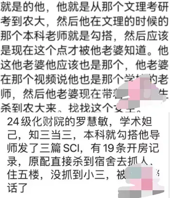 罗敏慧