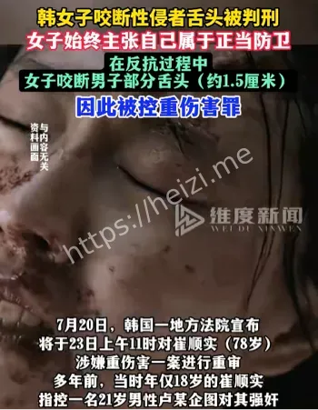性侵