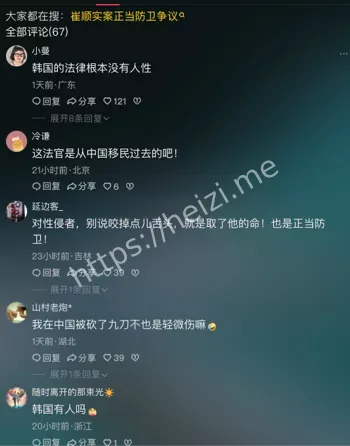 崔顺实
