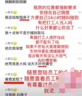 偷偷接广告