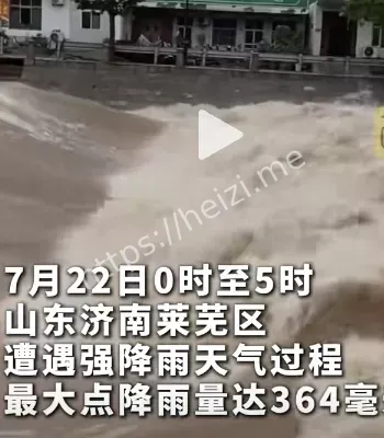 山洪灾害