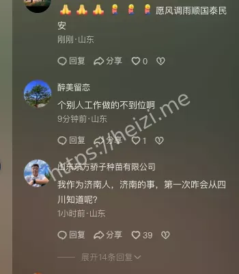 山洪灾害