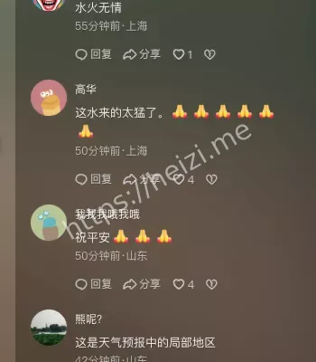 遇难
